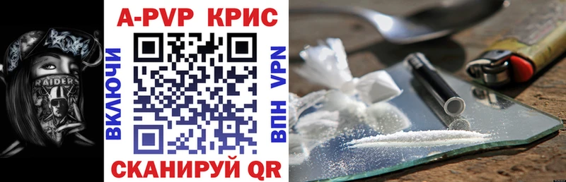darknet наркотические препараты  Юрюзань  Альфа ПВП СК КРИС 