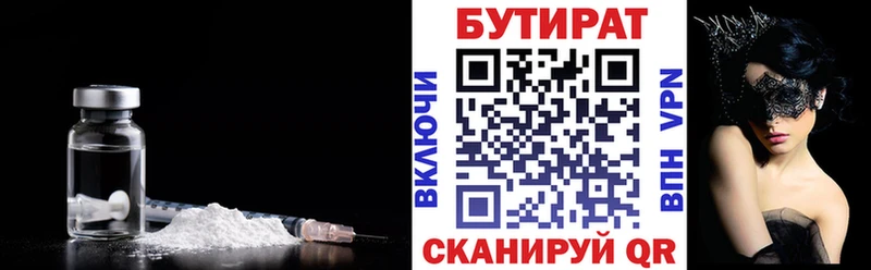 кракен сайт  Юрюзань  БУТИРАТ Butirat 