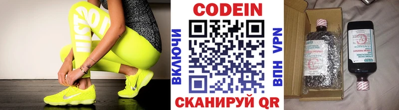 Codein напиток Lean (лин)  хочу наркоту  Юрюзань 