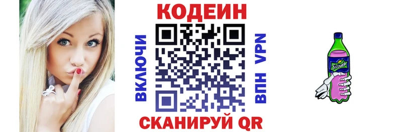 Кодеин напиток Lean (лин) Юрюзань