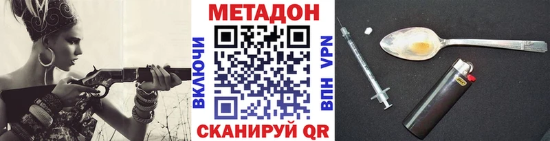 МЕТАДОН VHQ  Юрюзань 